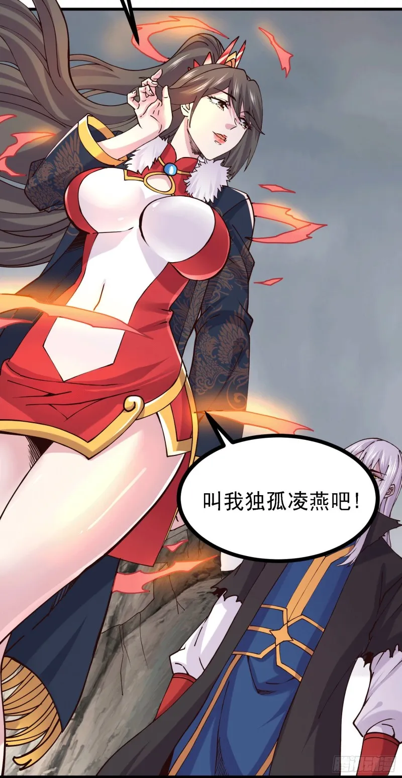 第162话 如雪有救了？ 第11页