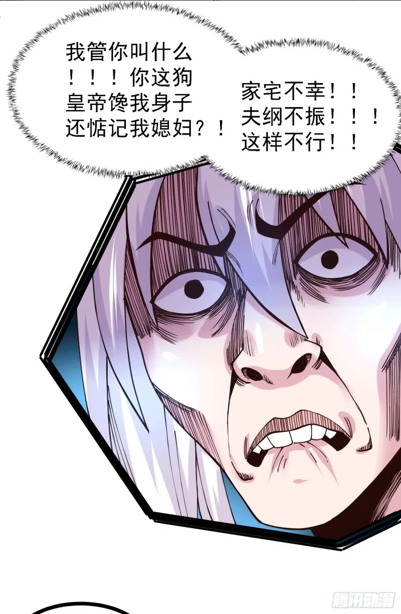 第162话 如雪有救了？ 第12页