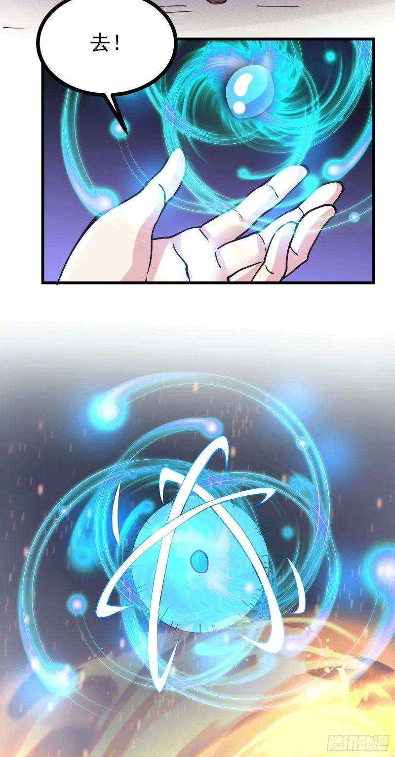 第162话 如雪有救了？ 第15页
