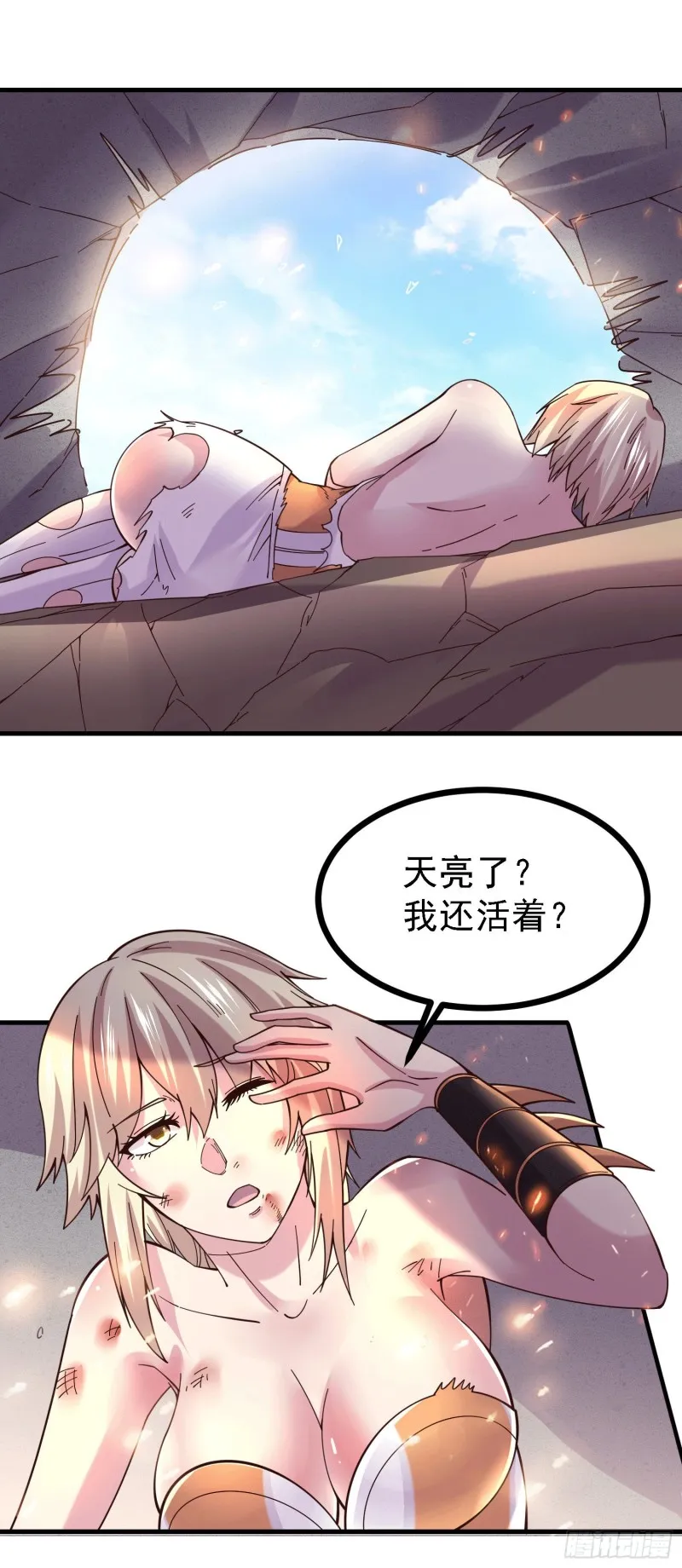 第162话 如雪有救了？ 第20页