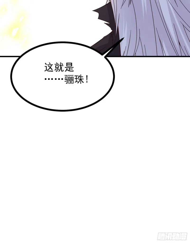 第162话 如雪有救了？ 第24页