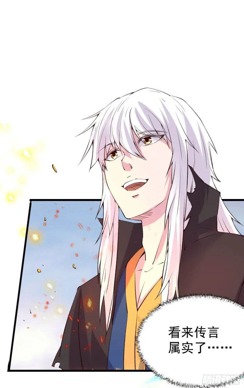 第162话 如雪有救了？ 第25页