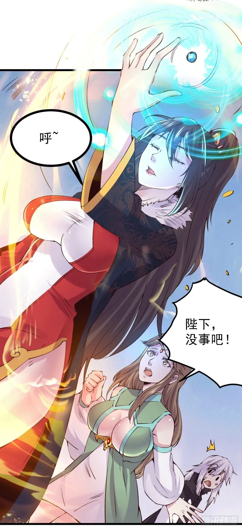 第162话 如雪有救了？ 第26页