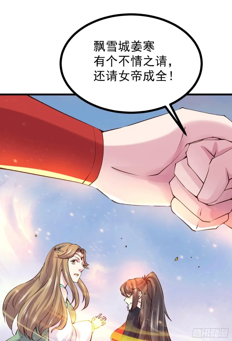 第162话 如雪有救了？ 第27页
