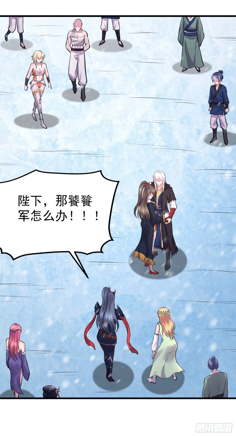 第162话 如雪有救了？ 第34页