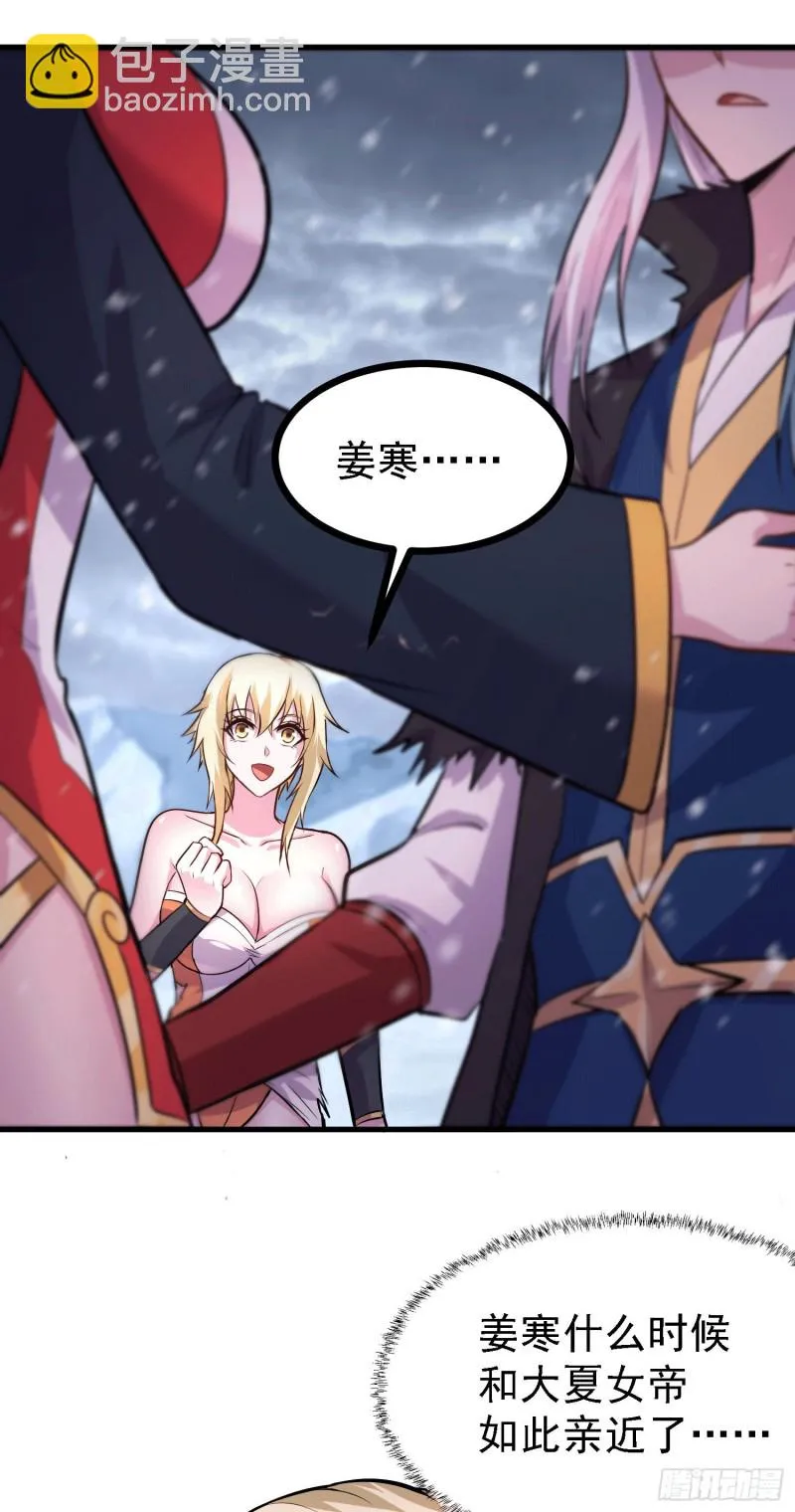 第162话 如雪有救了？ 第35页