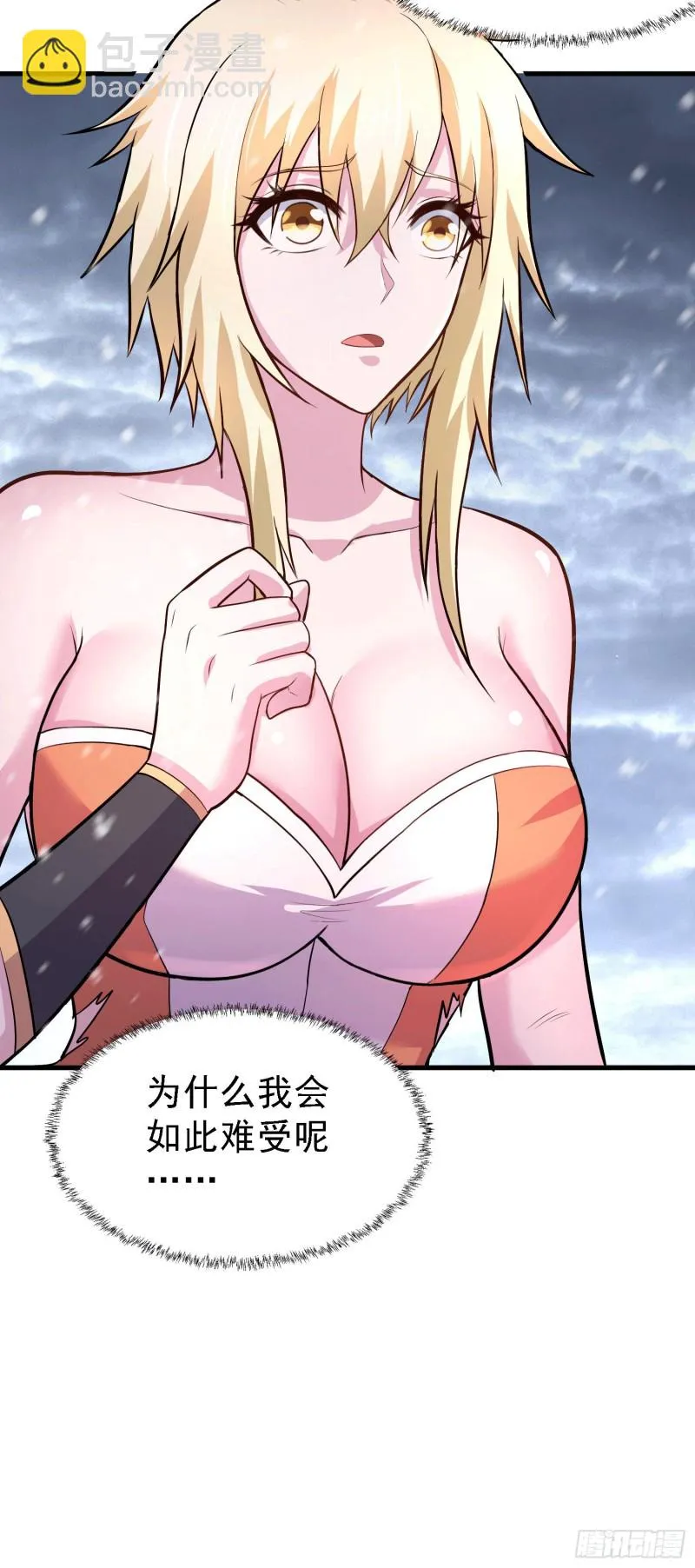 第162话 如雪有救了？ 第36页