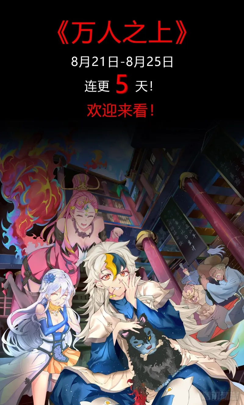 第162话 如雪有救了？ 第37页