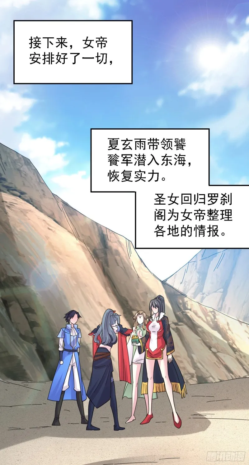 第163话 众人的方向 第2页