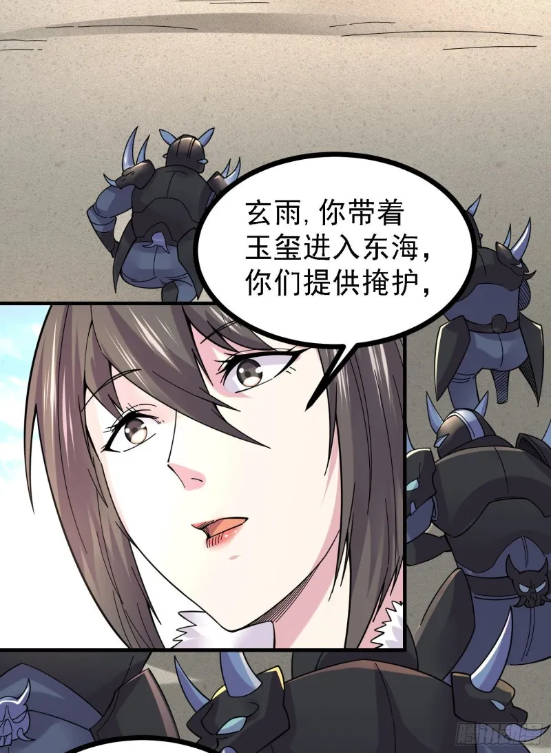 第163话 众人的方向 第3页