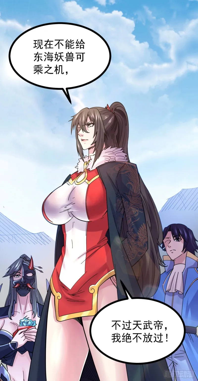 第163话 众人的方向 第7页