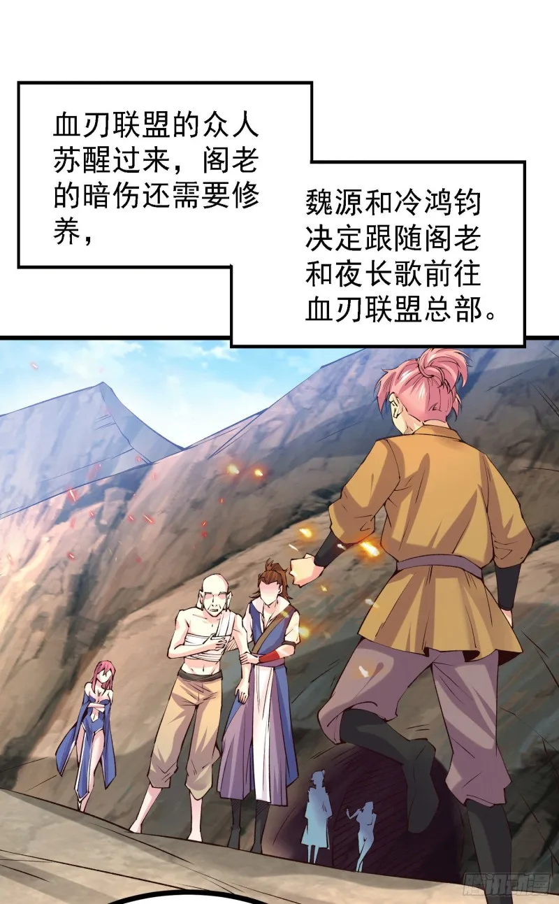 第163话 众人的方向 第9页