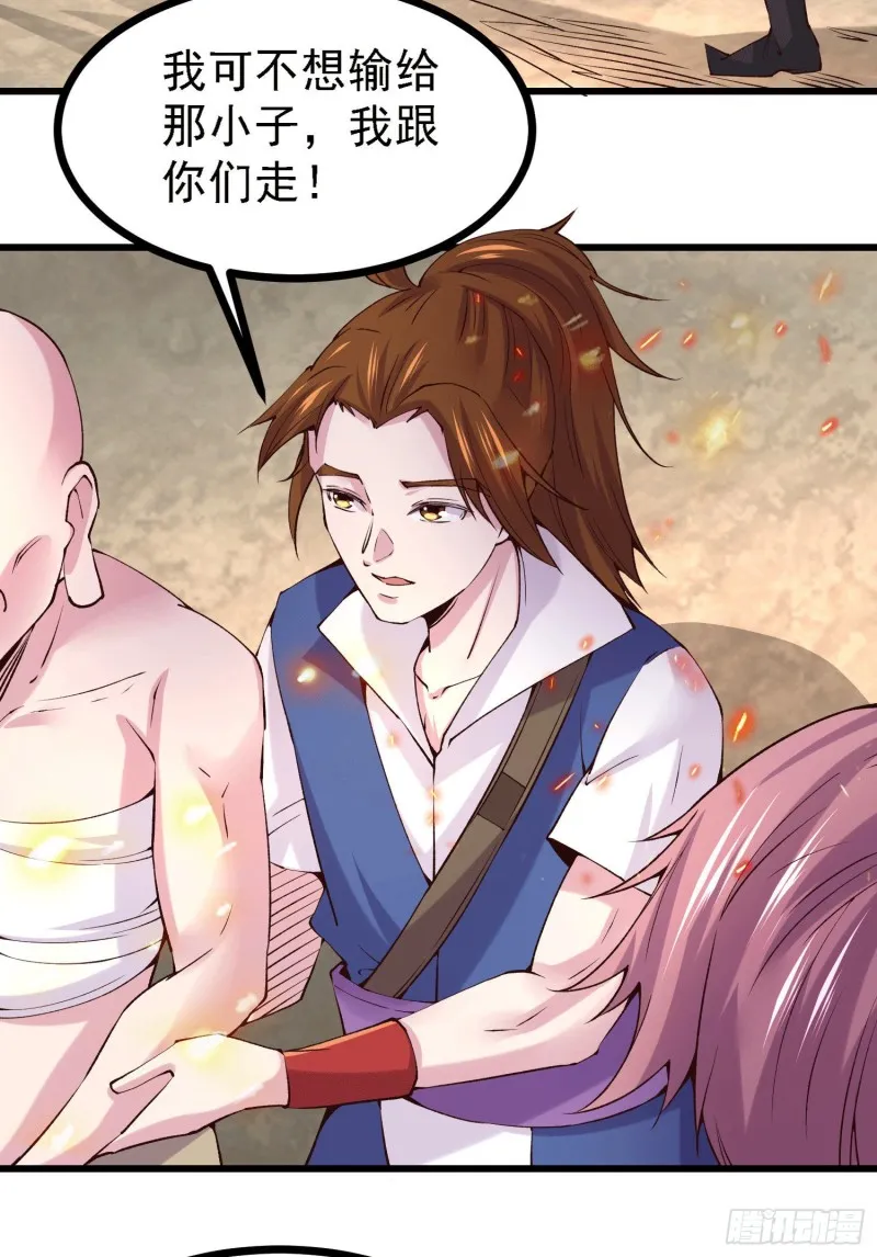 第163话 众人的方向 第10页