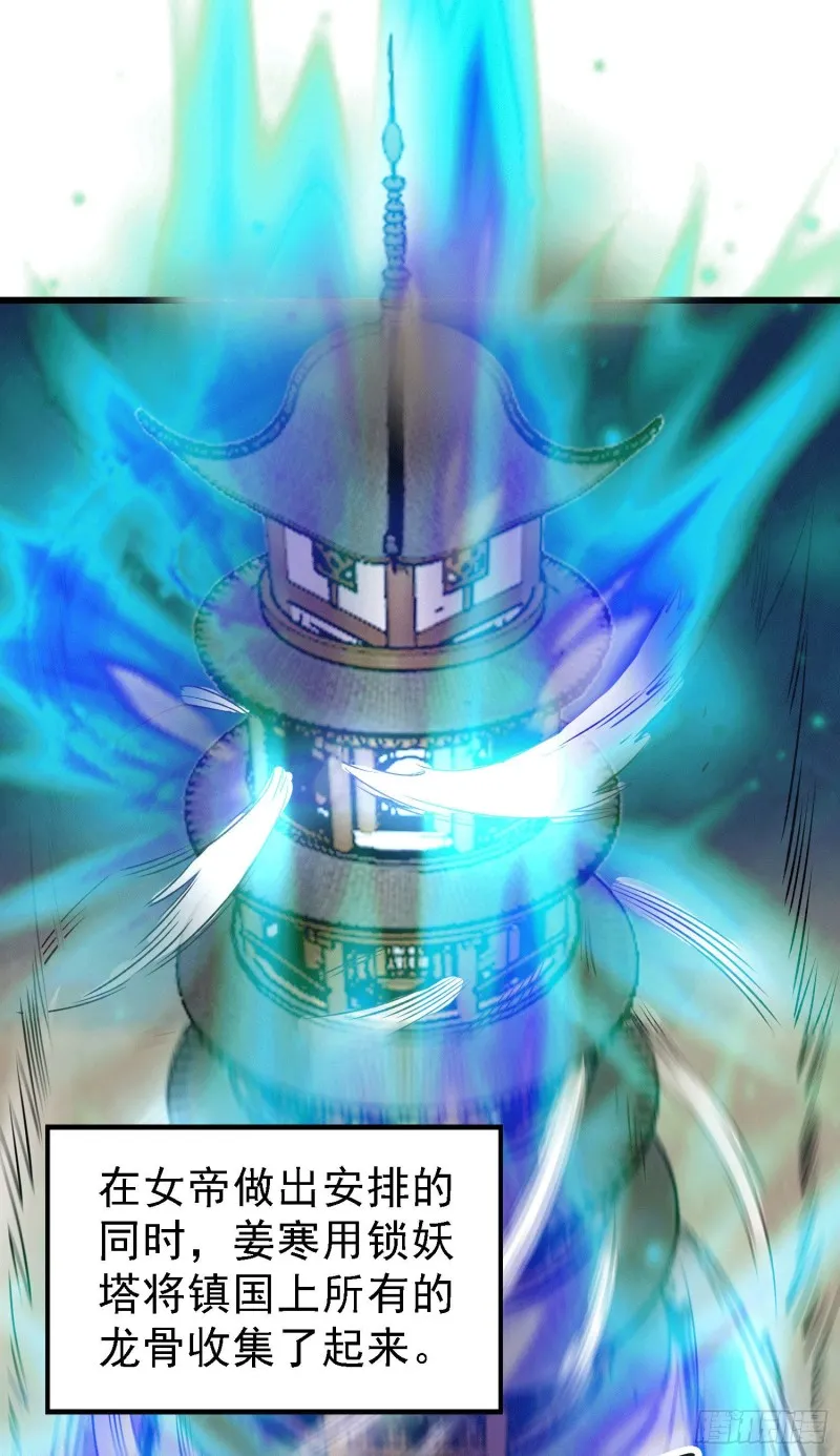 第163话 众人的方向 第12页