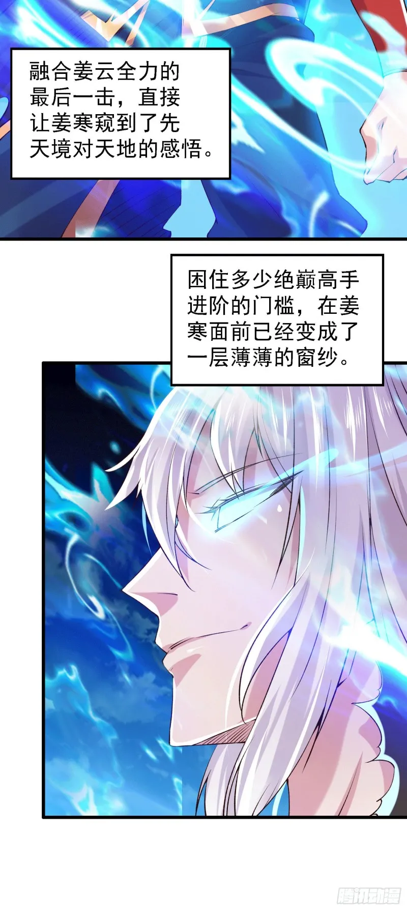 第163话 众人的方向 第15页