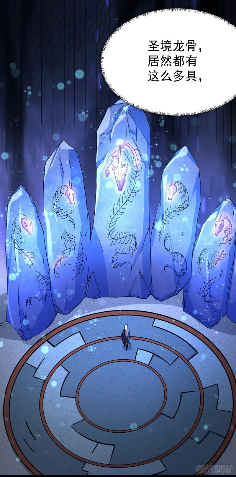 第163话 众人的方向 第16页
