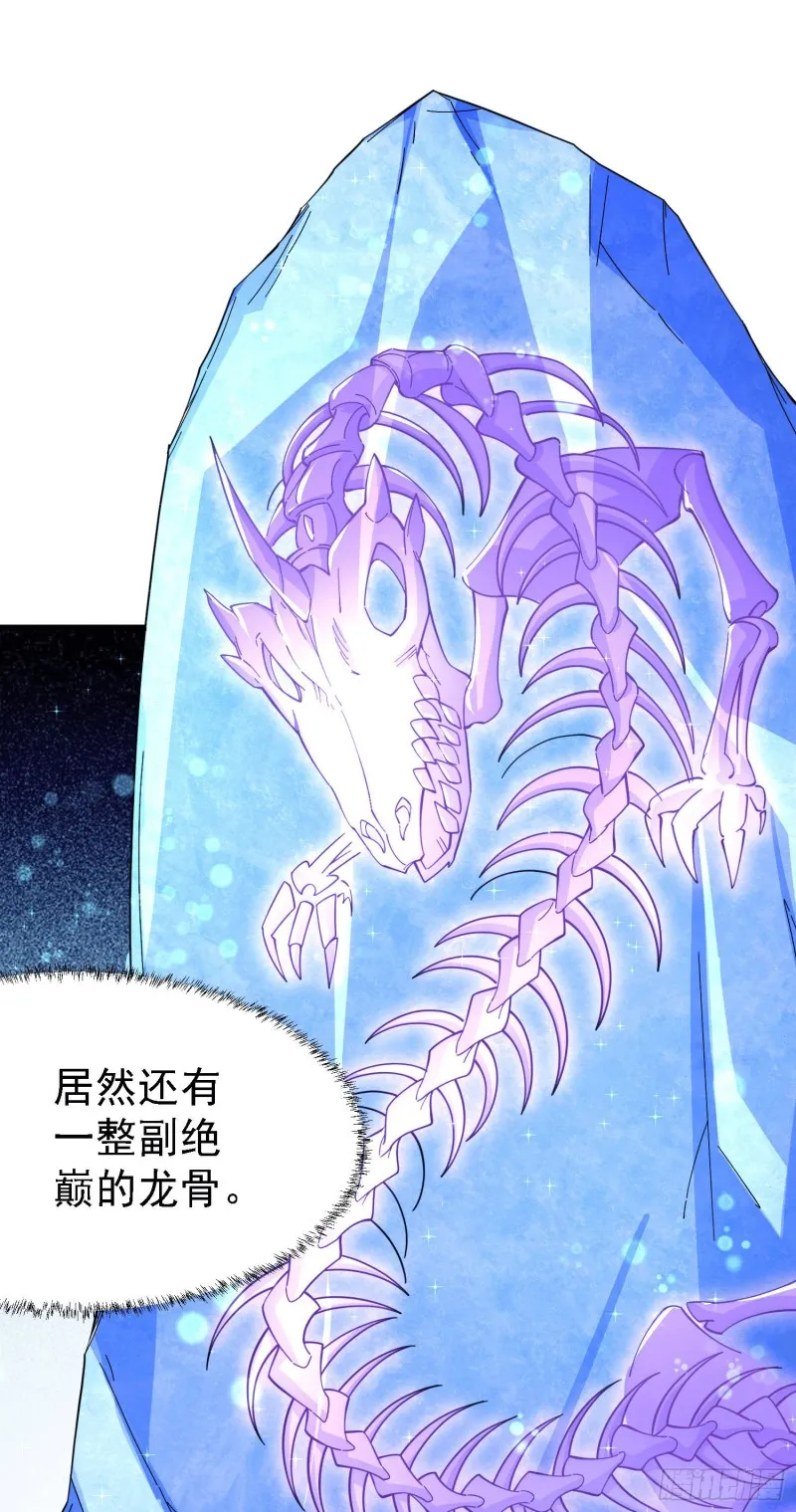 第163话 众人的方向 第17页