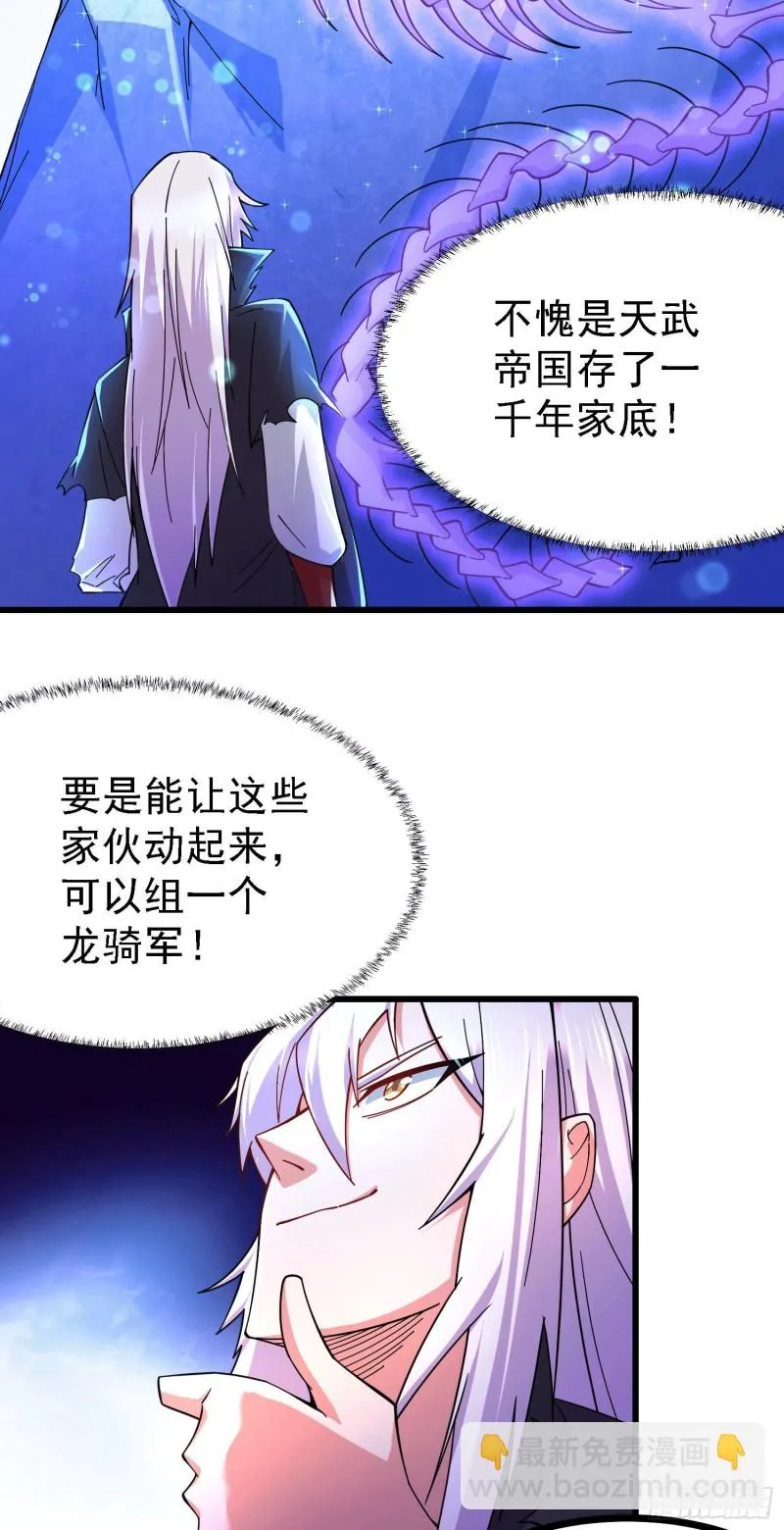 第163话 众人的方向 第18页