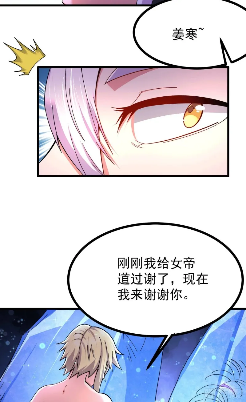 第163话 众人的方向 第19页