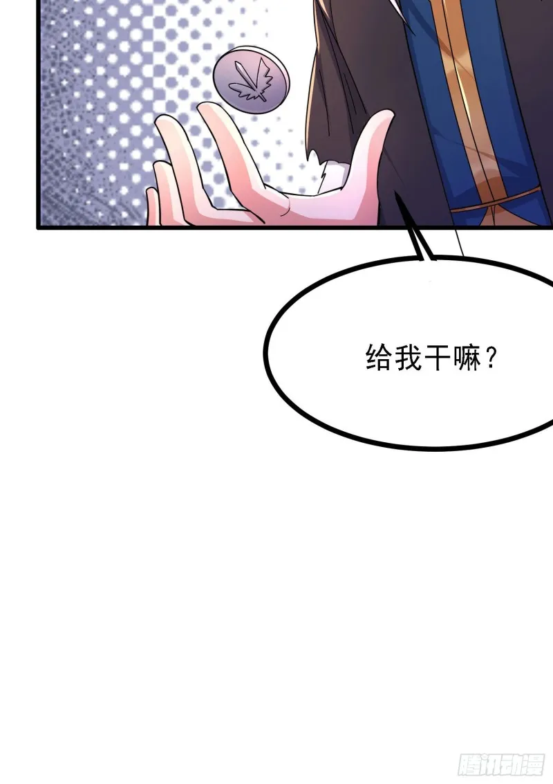 第163话 众人的方向 第22页