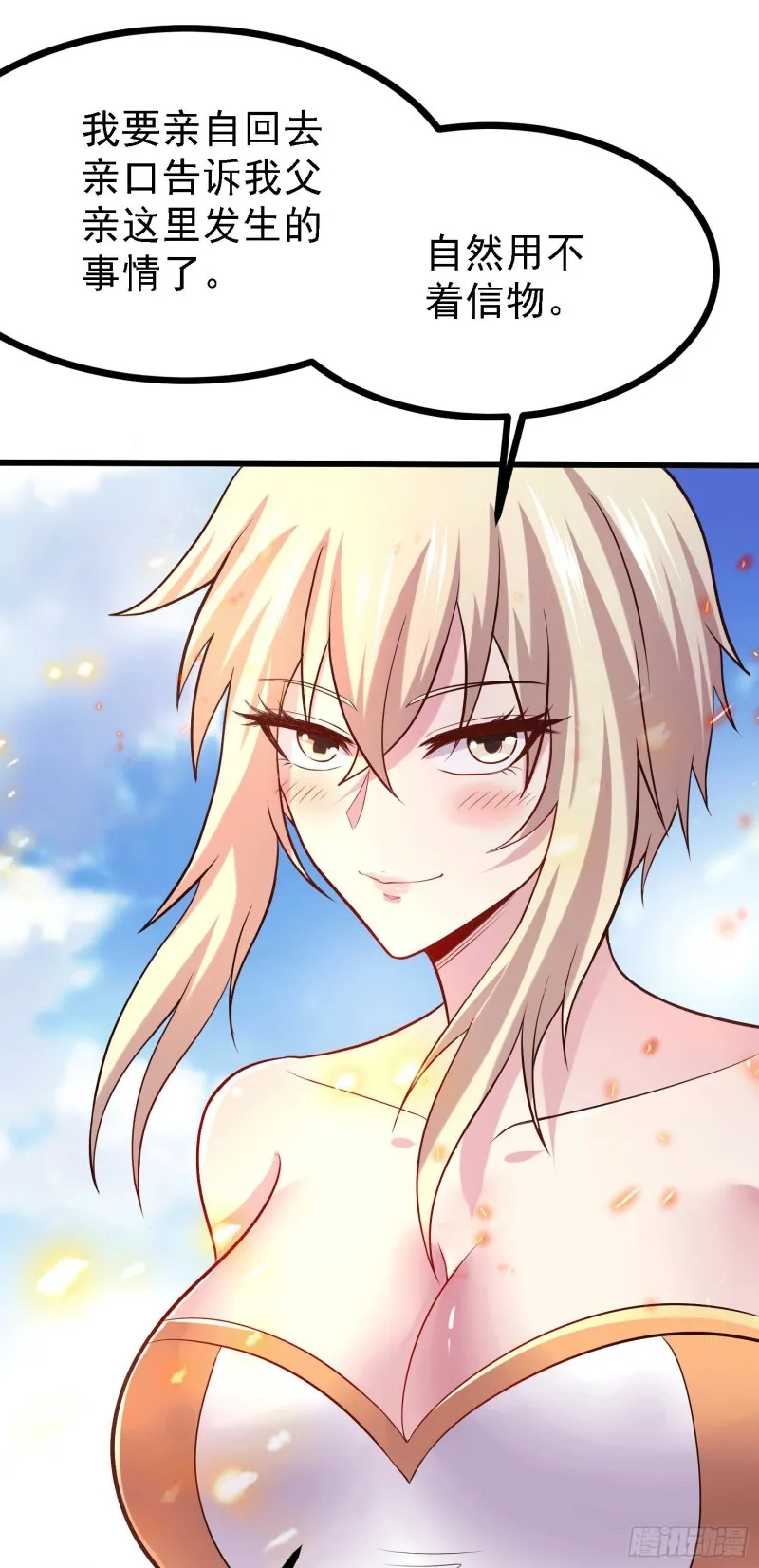第163话 众人的方向 第23页