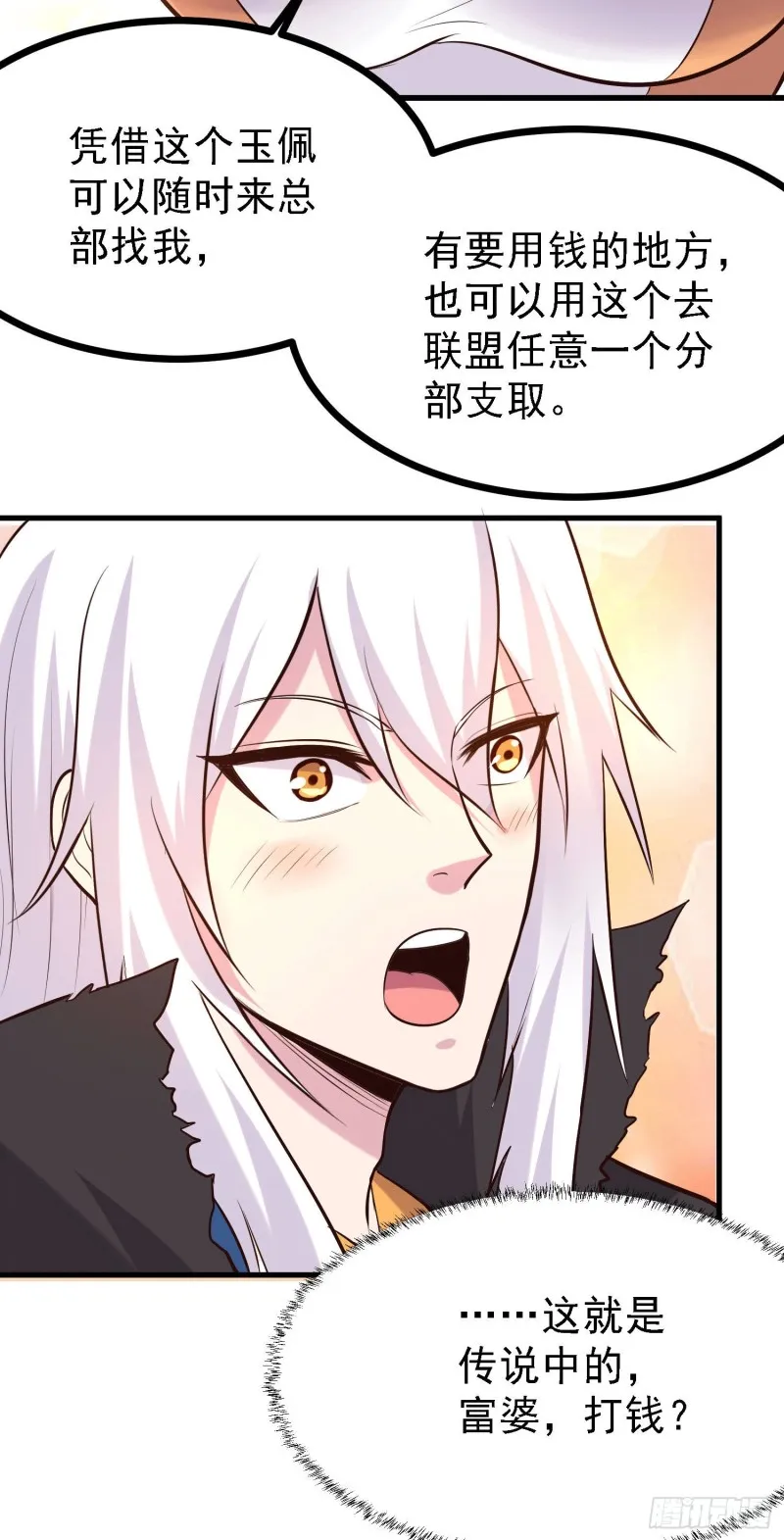 第163话 众人的方向 第24页