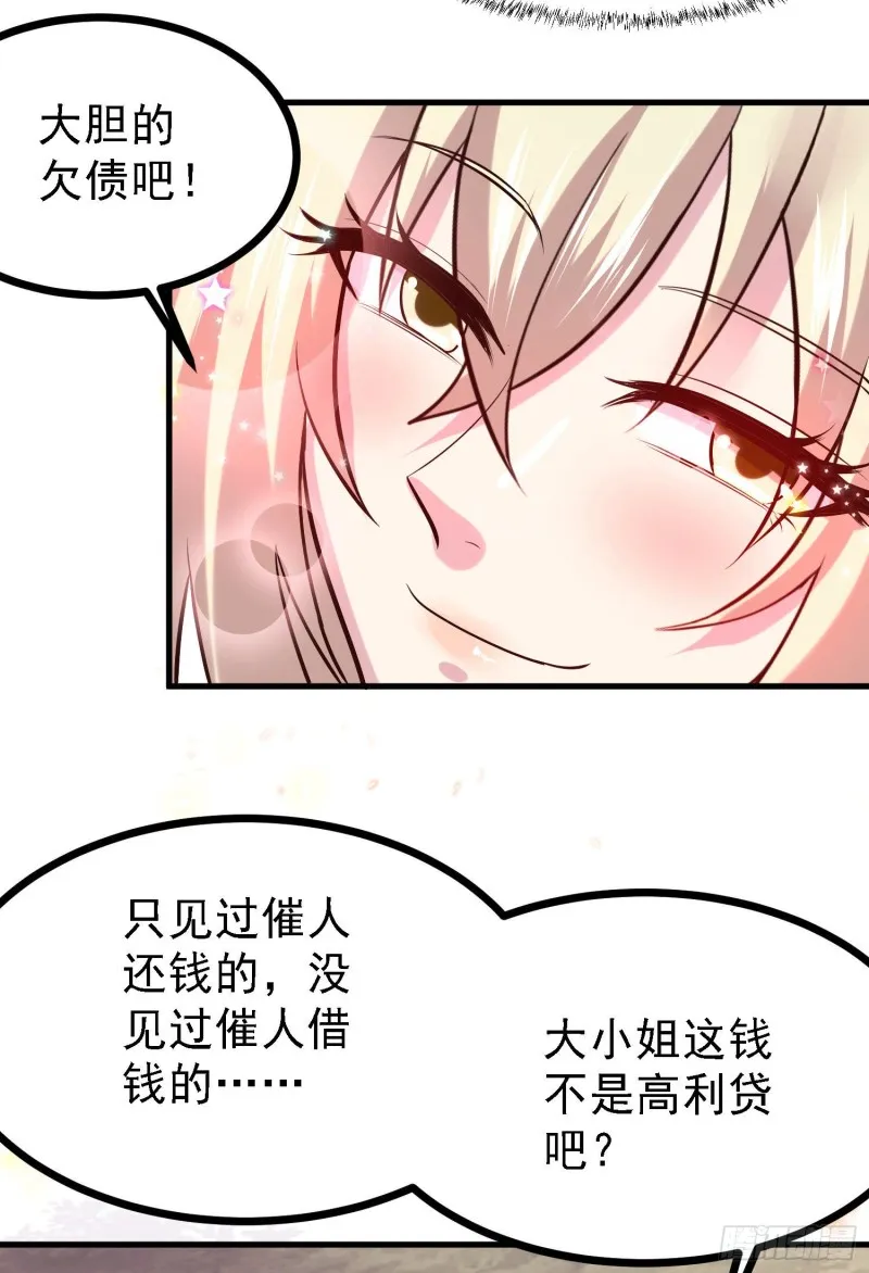 第163话 众人的方向 第25页