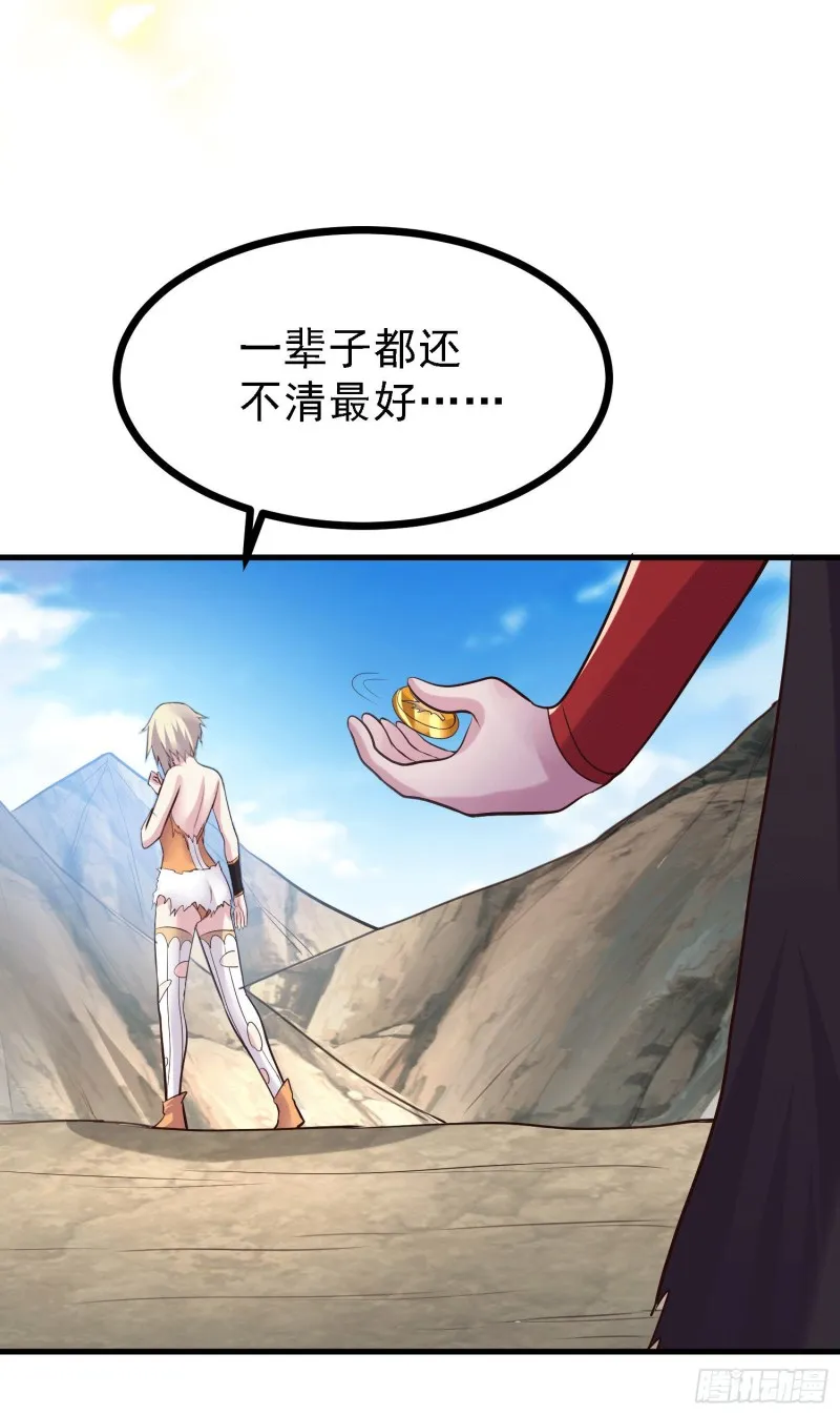 第163话 众人的方向 第27页