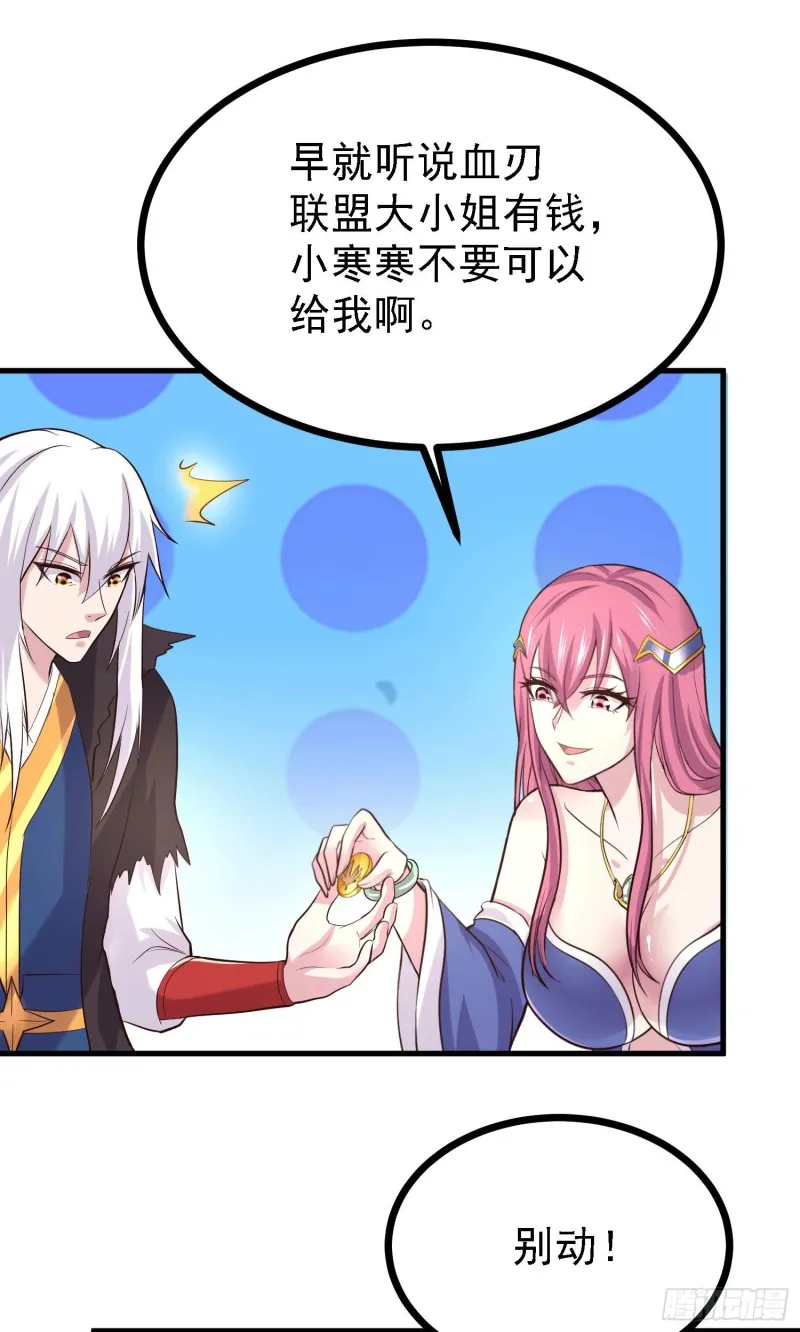 第163话 众人的方向 第28页