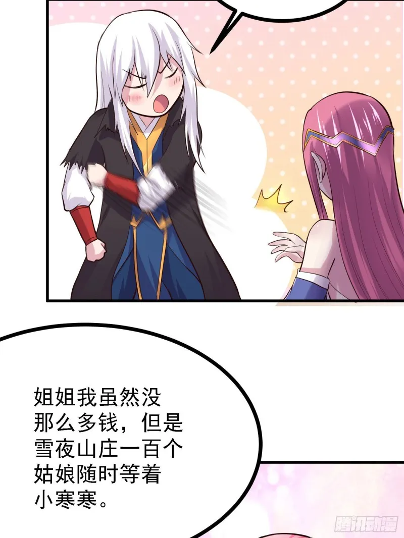 第163话 众人的方向 第29页