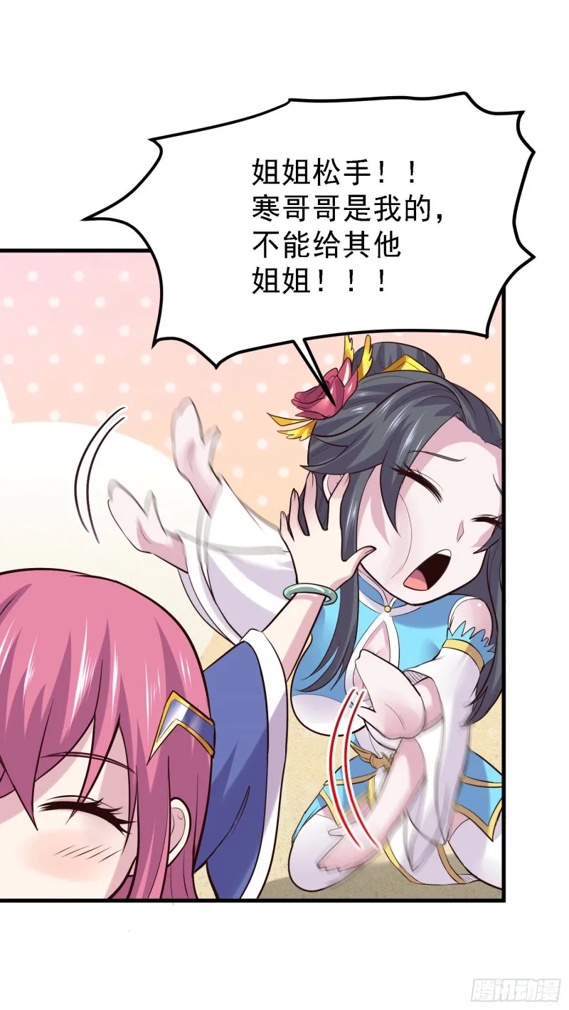第163话 众人的方向 第32页