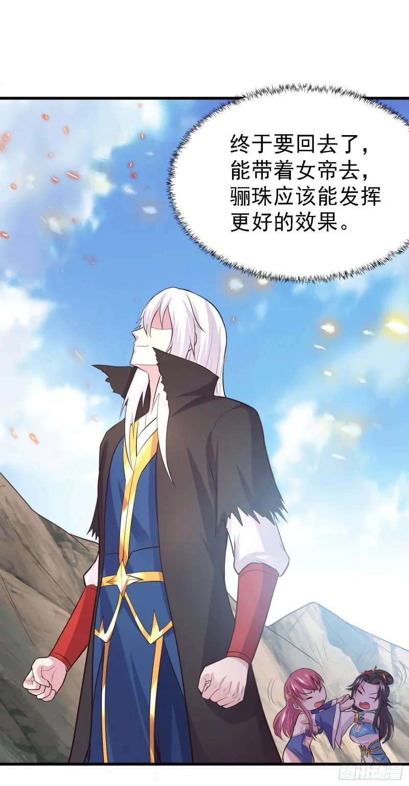 第163话 众人的方向 第33页