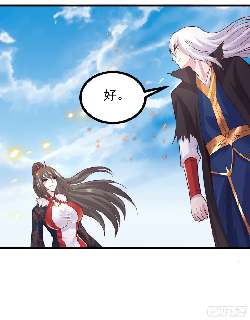 第163话 众人的方向 第35页