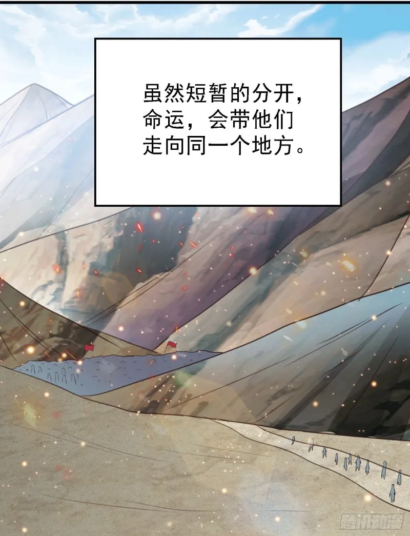 第163话 众人的方向 第36页