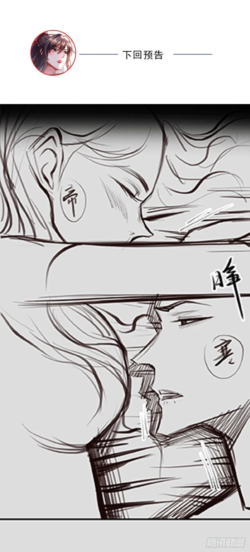 第163话 众人的方向 第38页
