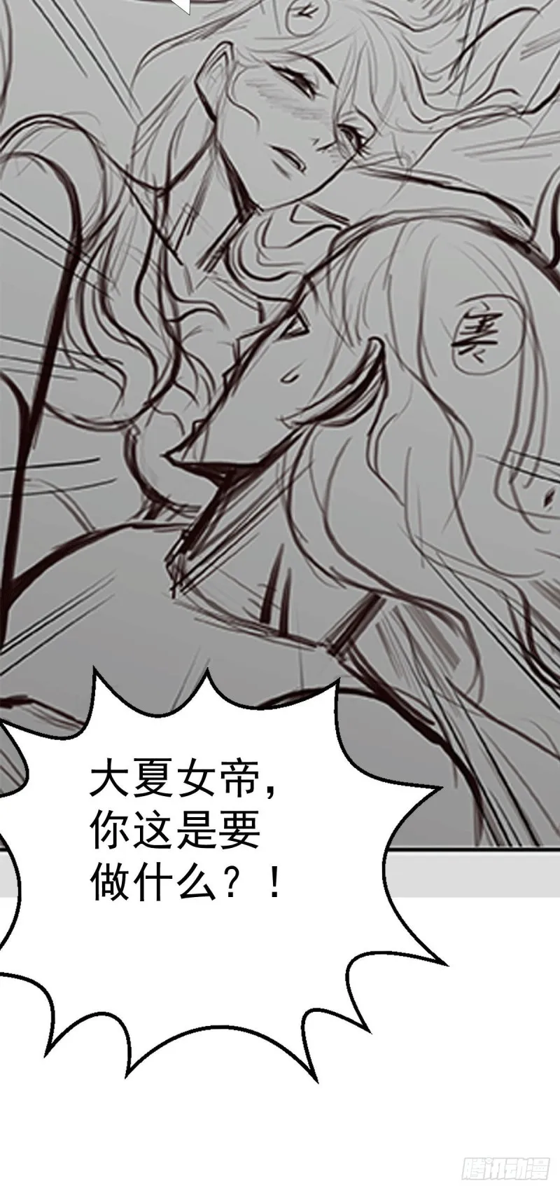 第163话 众人的方向 第40页