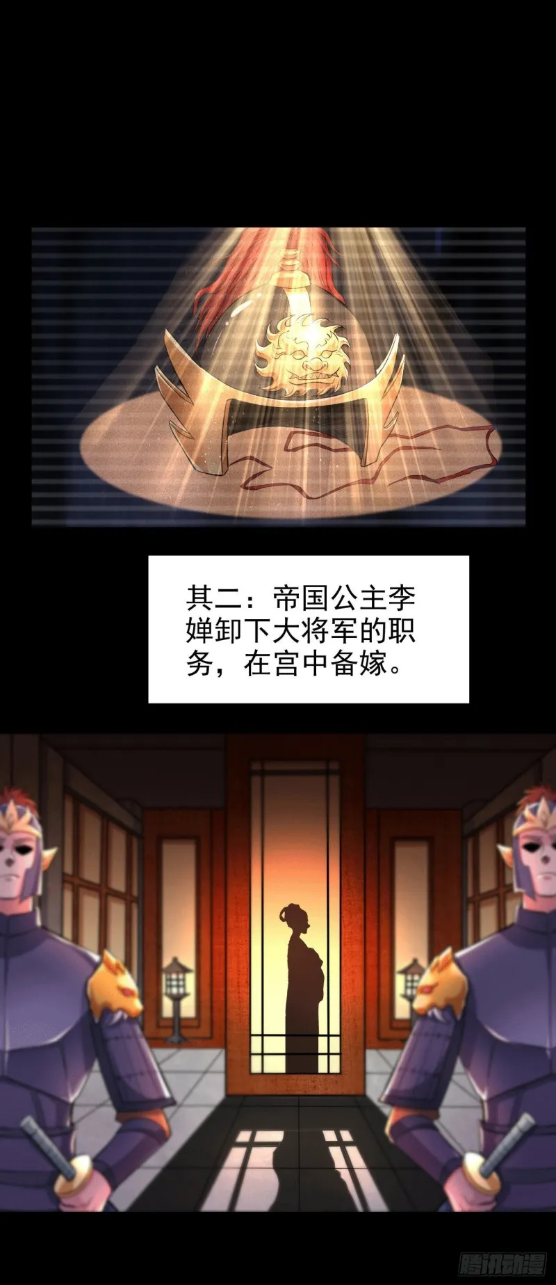 第164话 再次纵情 第3页