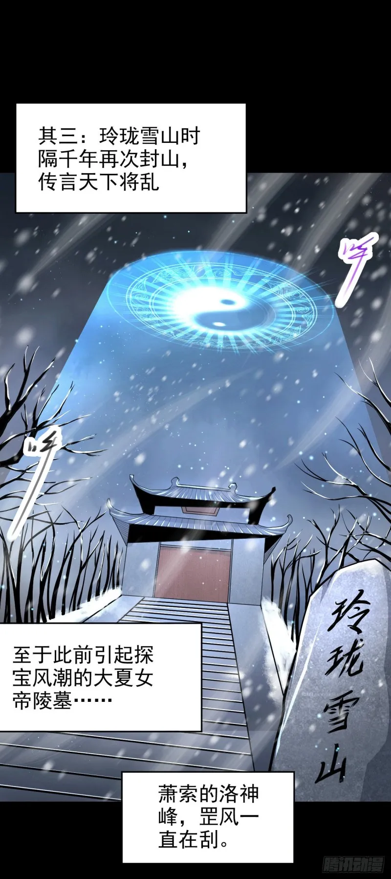 第164话 再次纵情 第4页