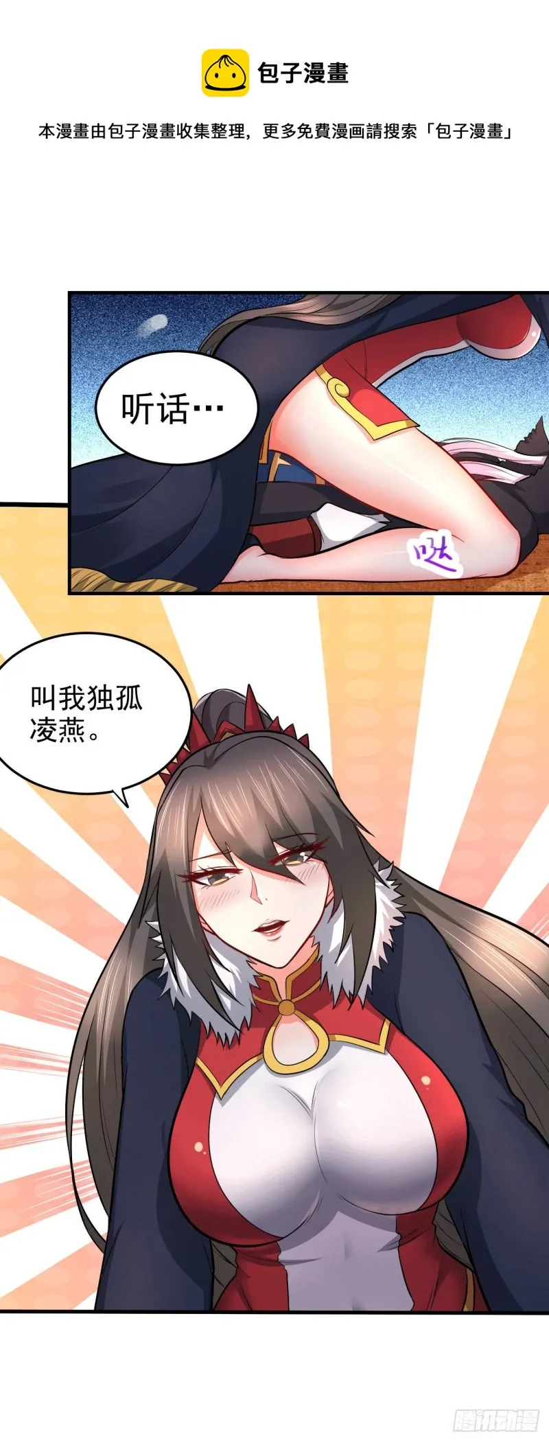 第164话 再次纵情 第9页