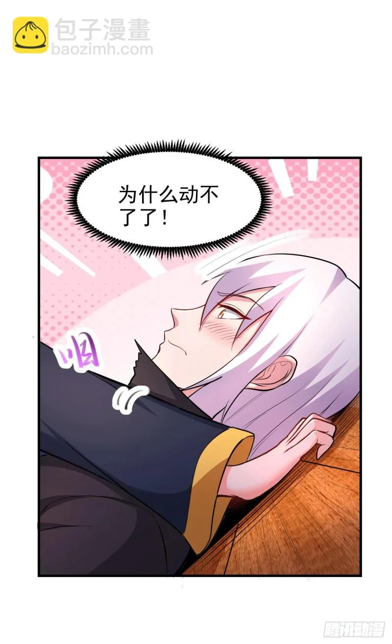 第164话 再次纵情 第10页