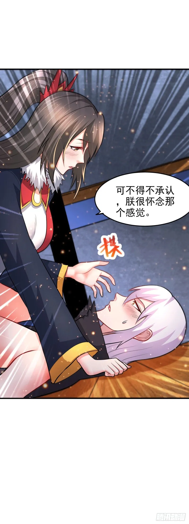 第164话 再次纵情 第12页