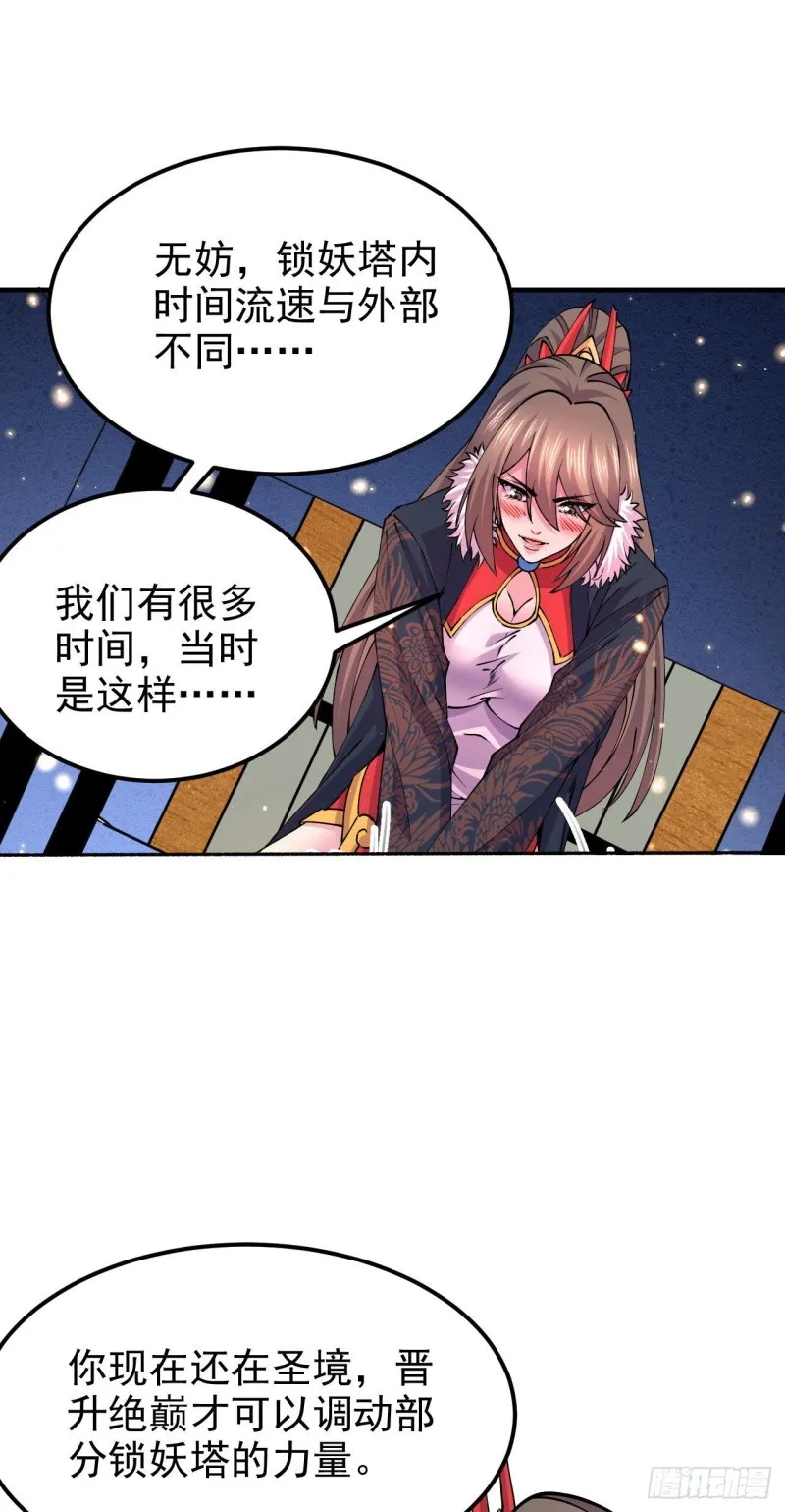 第164话 再次纵情 第14页