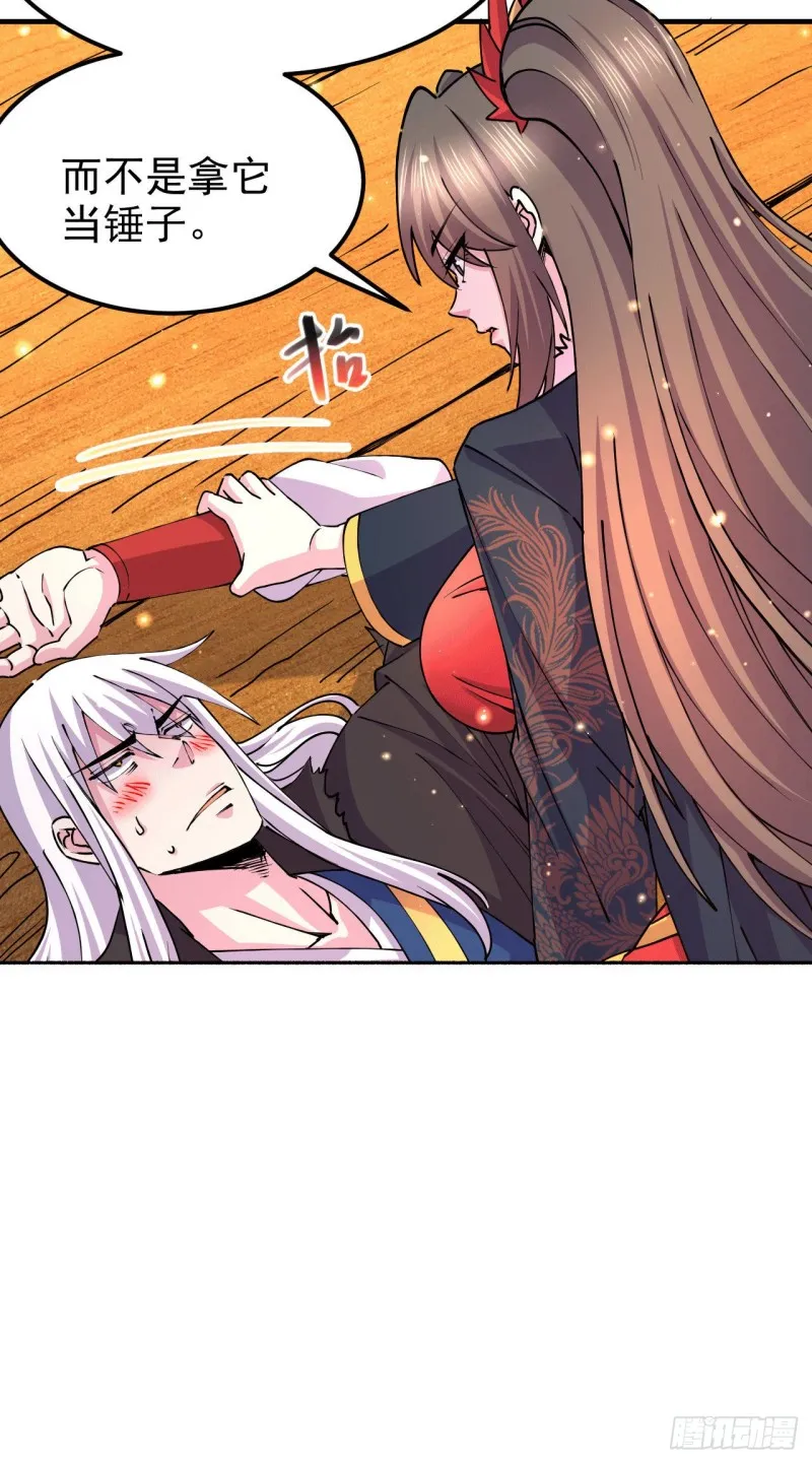 第164话 再次纵情 第15页