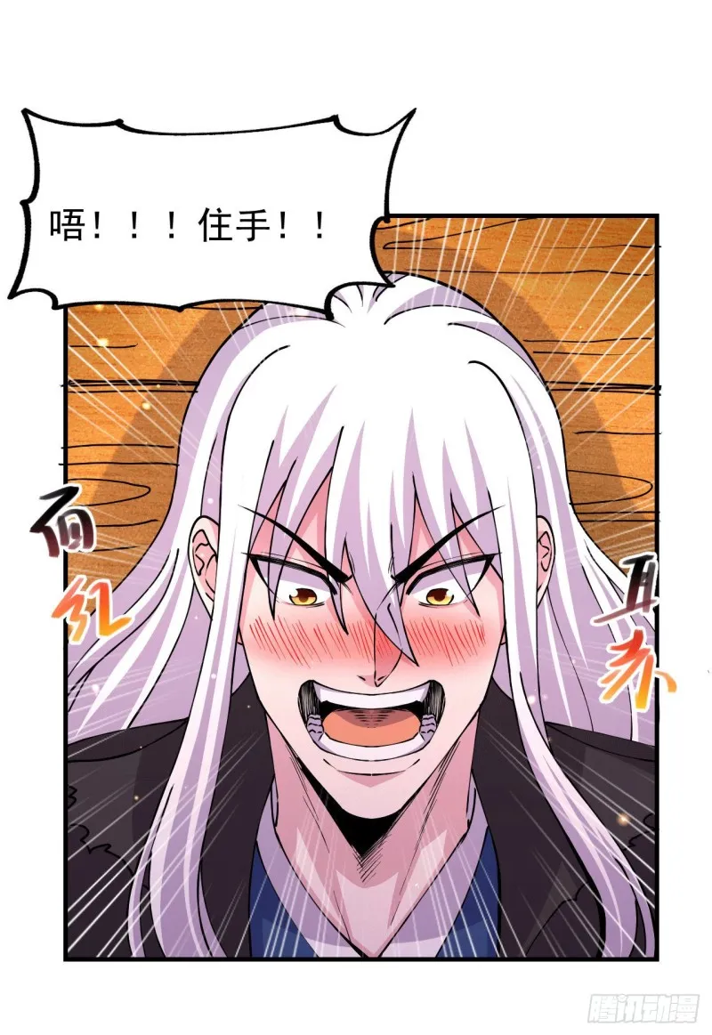 第164话 再次纵情 第18页