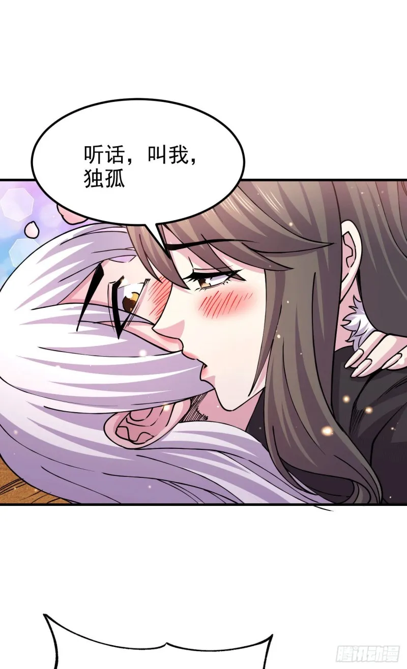 第164话 再次纵情 第20页