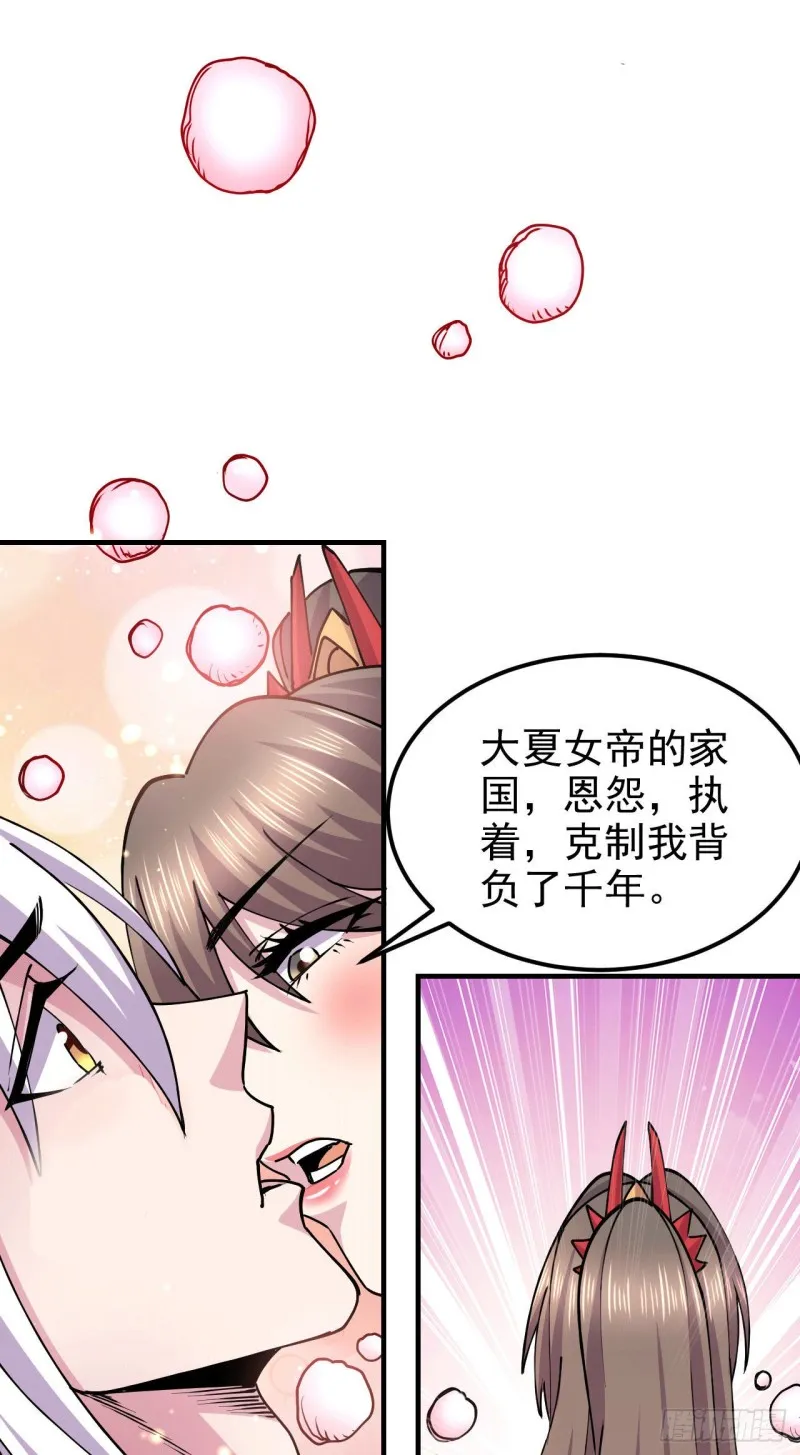 第164话 再次纵情 第23页