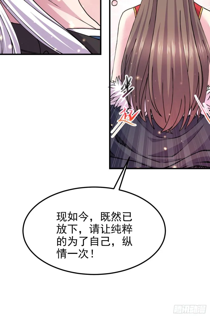 第164话 再次纵情 第24页
