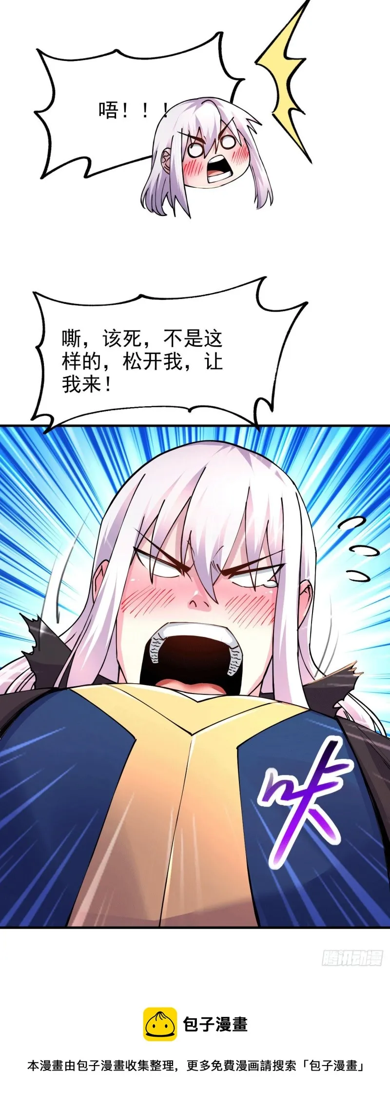 第164话 再次纵情 第26页