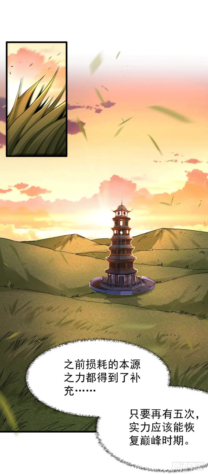 第165话 姐姐要与庞统成婚！ 第3页