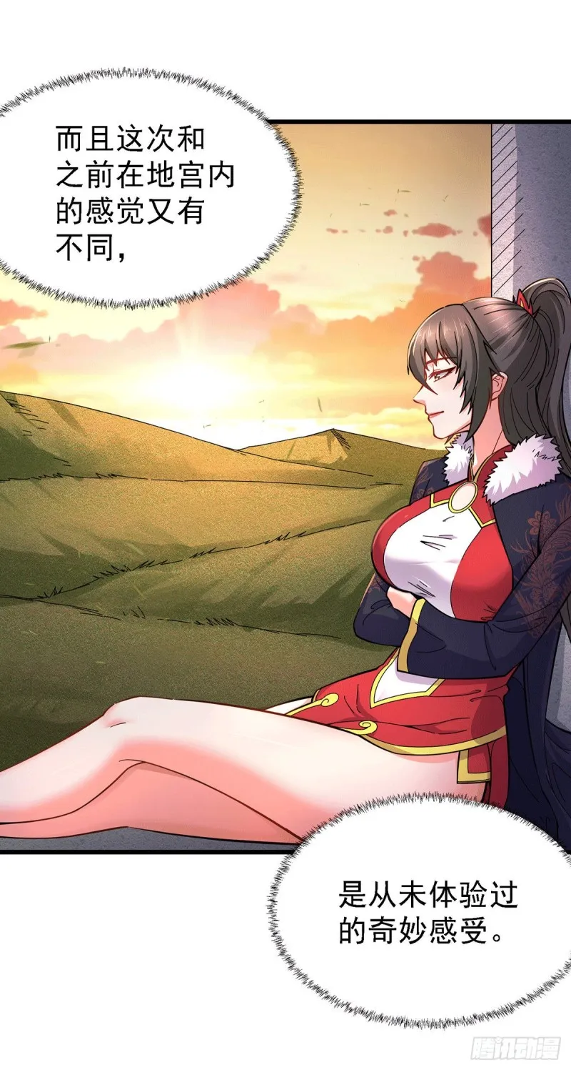 第165话 姐姐要与庞统成婚！ 第4页
